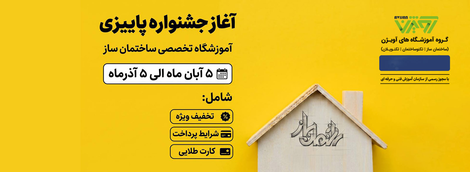 جشنواره پاییزی